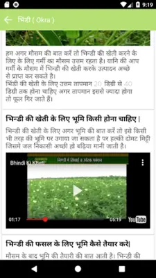 Kisan Portal android App screenshot 1