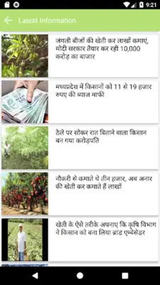 Kisan Portal android App screenshot 2